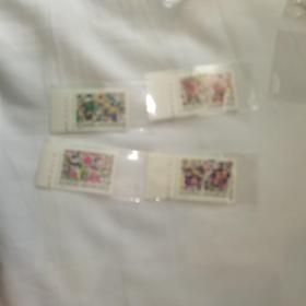 邮票：T125（带边带厂铭）