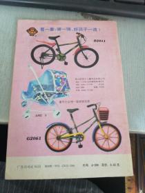 故事大王 1993 12