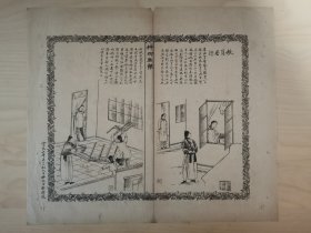 神州日报附送神州画报，1910年2月18日，广东广州