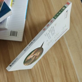 麦克米伦 不老泉文库1：不老泉