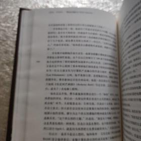 史蒂夫·乔布斯传（精装版）
