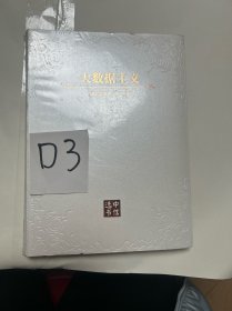 大数拥主义（定制版）