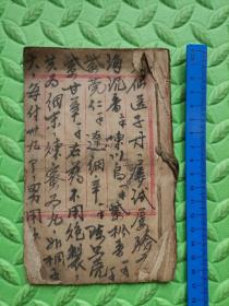 中医秘方验方类，民国或清代手抄本22面，17×11厘米，具体看图和详细描述