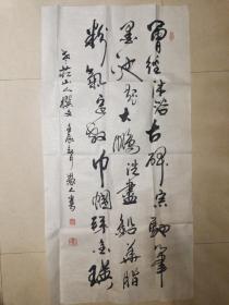 葛定先书法，四尺整张，壬辰年2012年，甘肃省书画家协会常务主席、秘书长、省书法家协会副主席葛定先