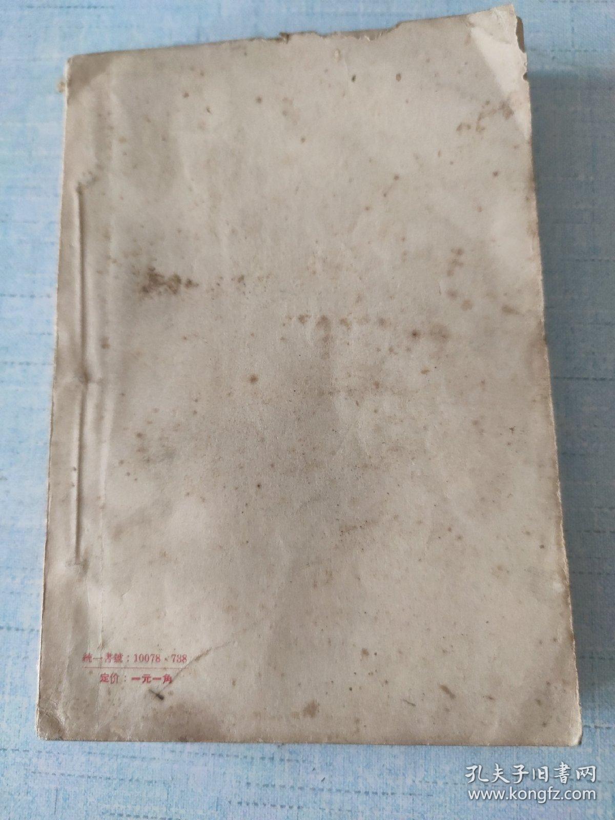 克雷洛夫寓言九卷集[C----13]