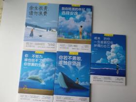 致奋斗者（全五册）你不努力+将来的你+余生很贵+你若不勇敢，谁替你坚强+别在吃苦的年纪选择安逸