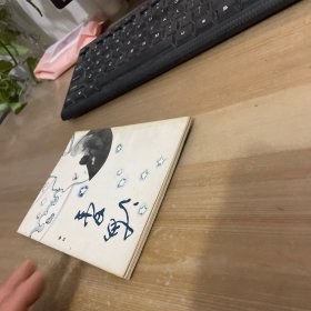 海星 花城出版社