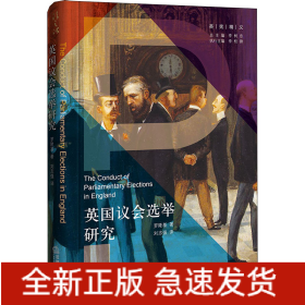 英國(guó)議會(huì)選舉研究