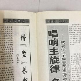 光明日报1996年10月10日（对开，4个版面）老报纸/生日报/收藏报纸，多图实拍保真