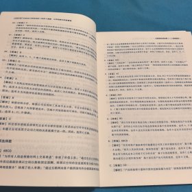 2024年注册会计师考试轻一名师3套题．公司战略与风险管理