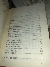 围棋入门一月通 正版