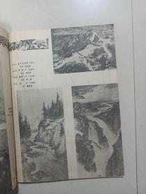 美术（1960年一月号）