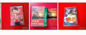 磁带 3盘 《天堂鸟 音乐》。《 磁带 《蜡笔小新的士高》。《 磁带，摇头粗口 》