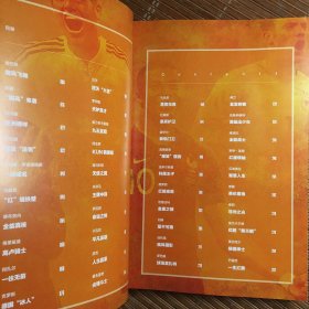那些年，我们一起追的球星III