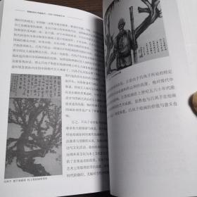 折冲东西 吕凤子艺术研究