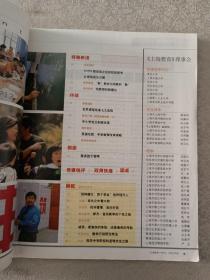 上海教育  2003年7月15日
