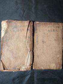 医仕普济堂琫璋 医仕杨宗煜藏木刻医书《医方集解》存卷上2-6、卷中1-7、卷下1-3，其中有一本巨厚，应该差2册成套。