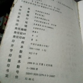 明清香艳小说