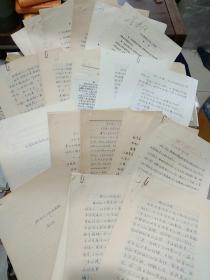 李志信 先生手稿-76頁