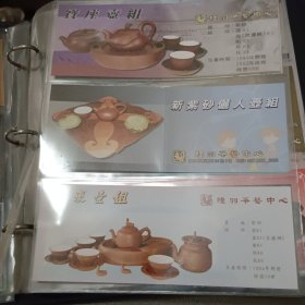 陆羽茶具图錄