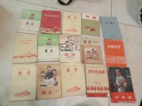 15本带语录课本，品相看图，