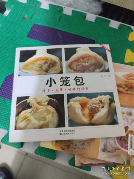 小笼包