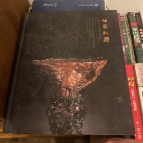 六朝艺宴2011秋季拍卖会：神皋纪庆.—宫廷及重要拍卖品专场