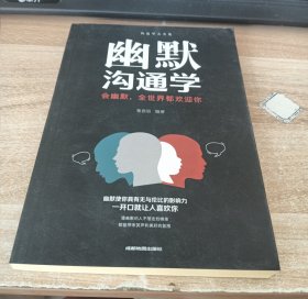 5册口才三绝所谓情商高就是会说话幽默沟通学高情商沟通术别让你的努力输在不会表达上
