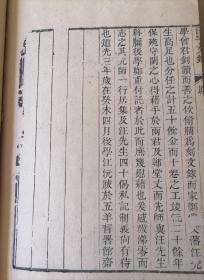 汪子文录十卷 清刻本，四册 开本：27.5×17.6cm ——多载苏州地域风土人情、乡贤旧事、艺文题跋，凡此种种，内容甚丰，可补正史史料之阙。 ——汪缙（1725-1792）字大绅，江苏吴县人。吴县今属江苏苏州。 汪氏为乾隆贡生。少不善记诵。逮弱冠，试为文，数百言立就。其学出入儒佛，与彭绍升、罗有高相讲贯。缙工于古文，诗宗陈子昂、杜少陵，袁枚盛称之。