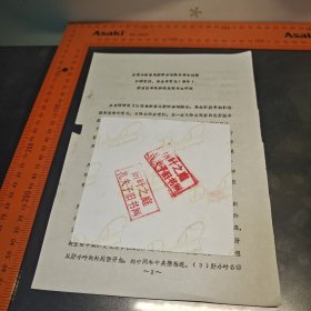 血吸虫病加兔肝部分切除后再生过程的研究四形态学变化摘要，南京医学院病理学教研组。（资料一页）
