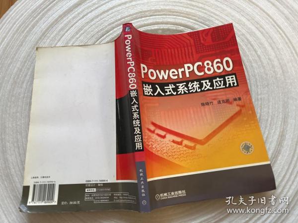 PowerPC860嵌入式系统及应用