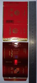 南京三种_五支装（小卡）烟标