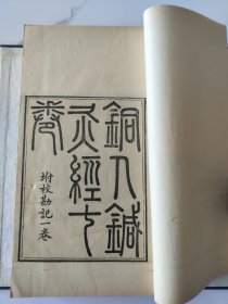 当归草堂医学丛书及附刻二种十四本合售