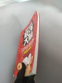 激活你的脑-推理要在晚餐后龚勋9787536483828