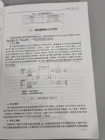 移动通信原理与系统（第5版）