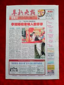 《阜新晚报》2007—5—13，孙悦  马羚  陶虹  李静  铁路