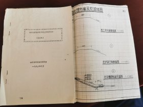 1988年长丰县霍集水库加固工程初步设计，油印稿本