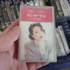 【少见●未拆封】磁带-韩国歌曲30《崔宥娜30》●关键词: 封面人物感觉是--崔宥娜/韩惠珍/金智爱/淑贤/崔真熙/南秀莲/●韩国歌手●韩流歌曲●韩语韩文听力练习●汉城生死恋●非CD专辑VCD金曲DVD精选集精选辑●【多单合并运费,别家叠加运费,本店不叠加,10盘以上超重】●【版本自辩●追求版本不要拍】-