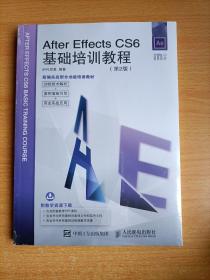 After Effects CS6基础培训教程 第2版