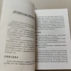 延缓衰老――延缓和逆转衰老进程的基本策略【原版 没勾画