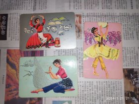 1978年历卡：跳舞女孩 中国纺织品进出口总公司 3枚合售