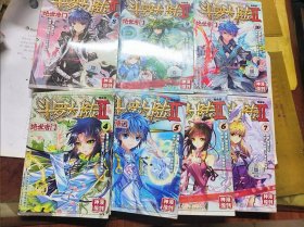 斗罗大陆2 绝世唐门漫画版4--10（七册合售）