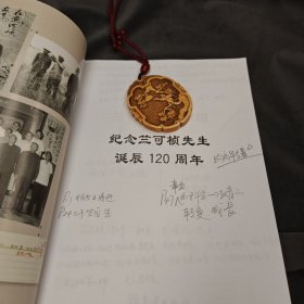 竺可桢年谱简编（1890-1974）