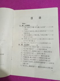 中国古玉文化