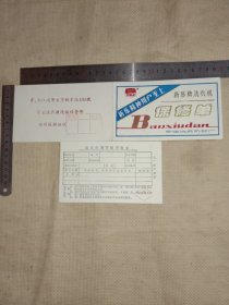 宁波洗衣机总厂:新乐牌洗衣机保修单…两张合售(空白未用…各不相同， 并在每张保修单上面分别盖有保险协会印章各一枚…其中一张保修单背面盖有领导审批印章…详看如图较少见)具有收藏价值。