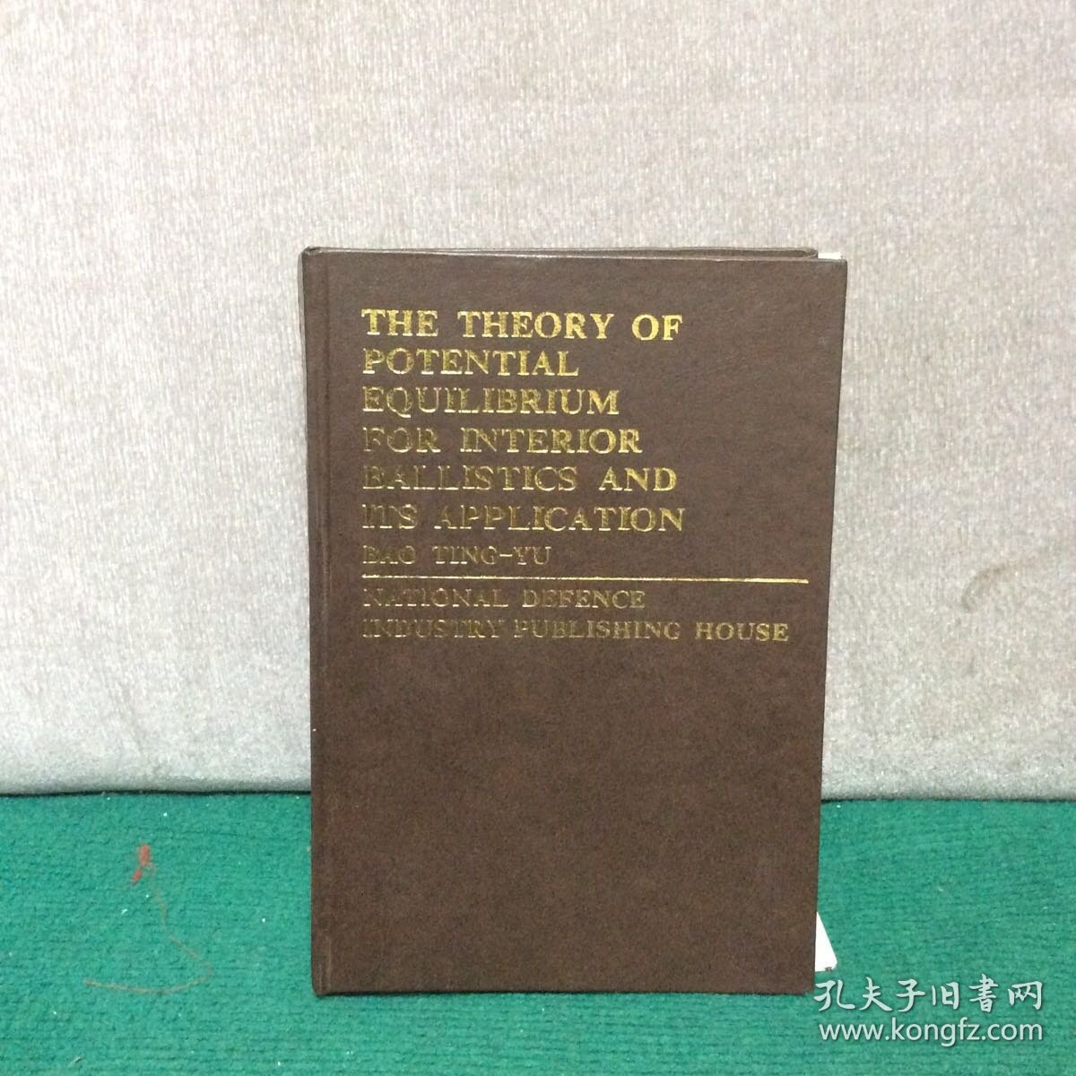 THE THRORY OF POTENTIAL EQUILIBRIUM FOR INTETIOR