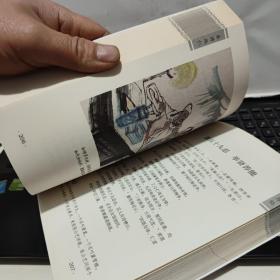忍 唐 张公艺百忍全书（书内附彩色插图多福，内页干净无笔记，详细参照书影）5-7