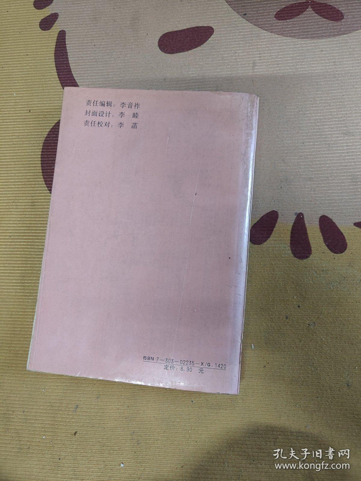 点击查看原图 中国神秘文化研究丛书如何修证佛法