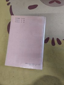 中国神秘文化研究丛书如何修证佛法