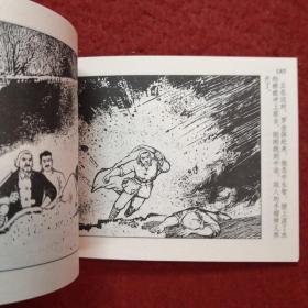 连环画《小兵张嘎》方瑶民绘画，学林出版社 一版一印 ，      爱1